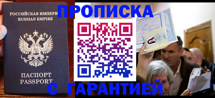 где прописаться в Усолье-Сибирском