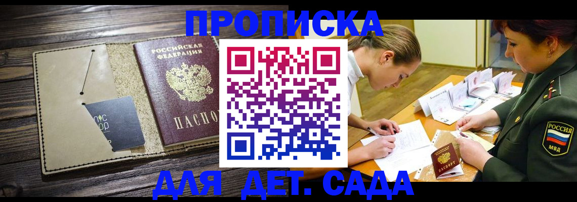 временная регистрация для всех в Усолье-Сибирском